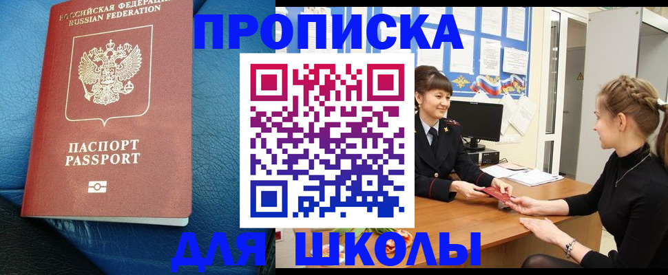 прописка паспорт в Павлово